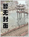 被作者设下「诡技」的异世界「战神」教师